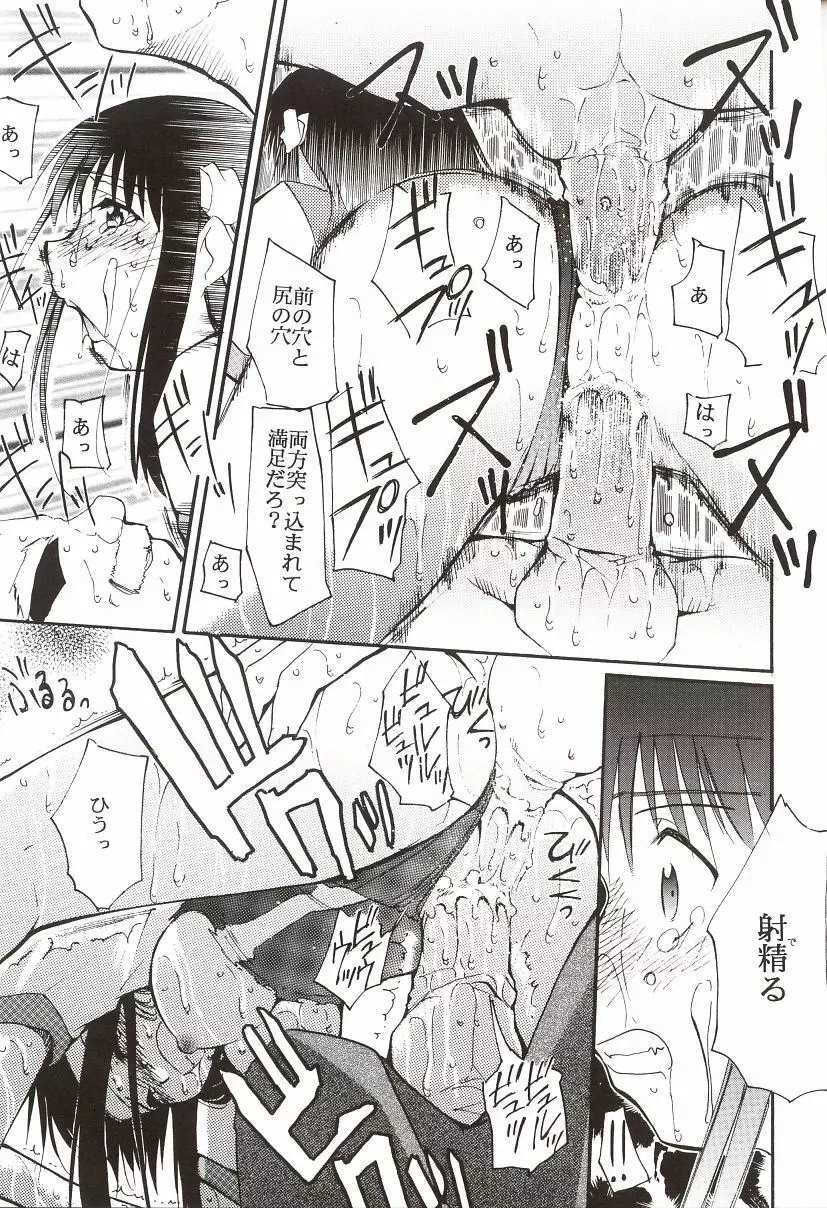 ガイナ祭 Page.33