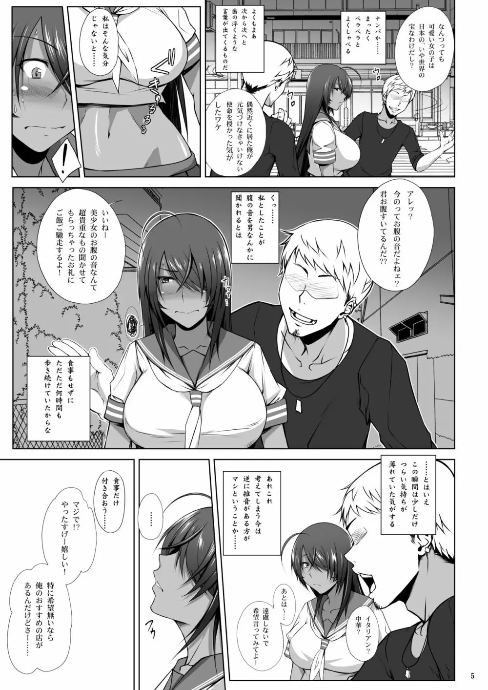 関姦楽楽 Page.3