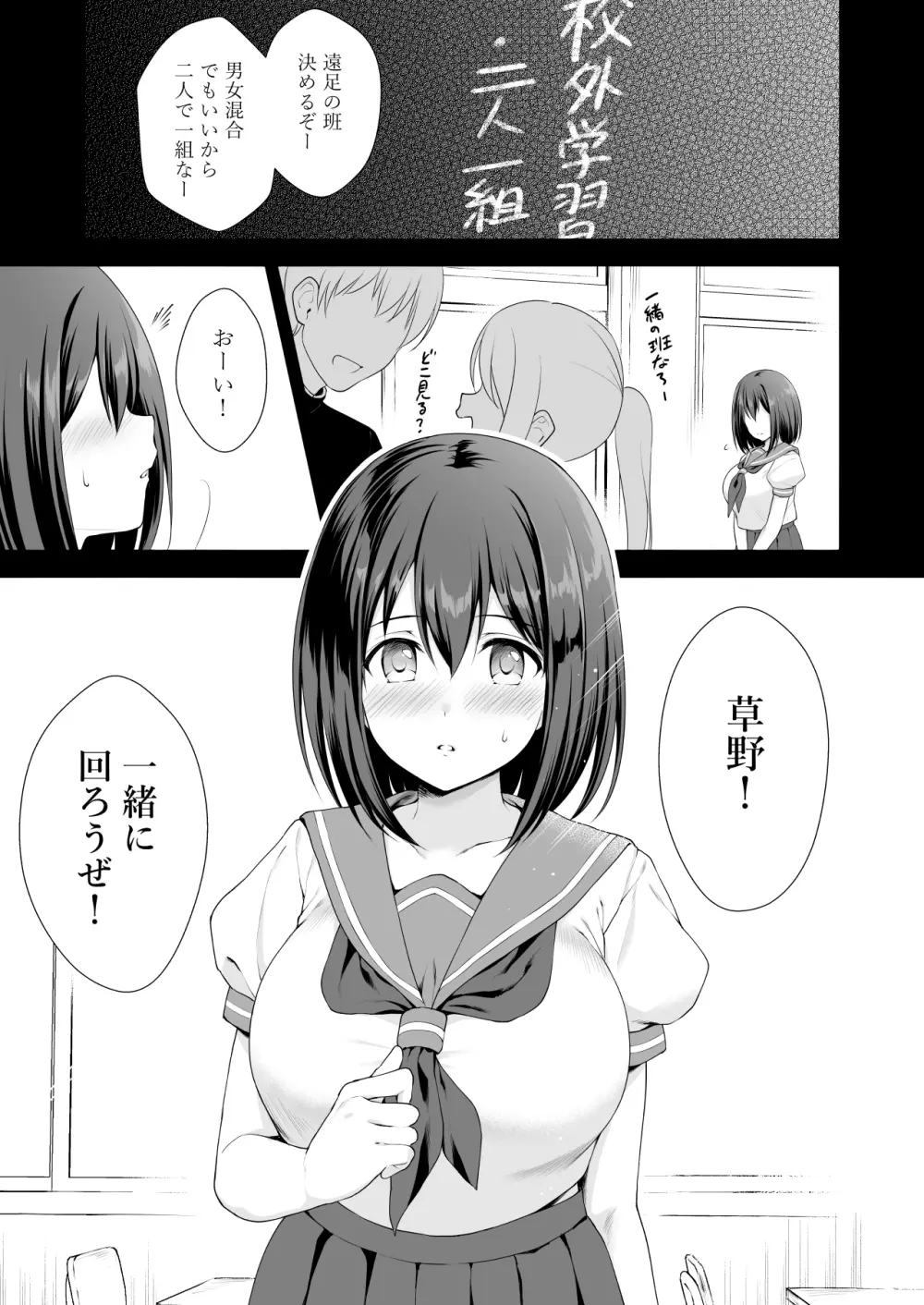 優衣コネ! Page.3