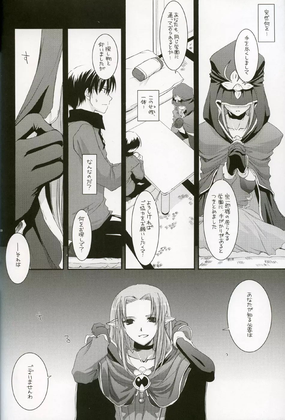 D.L. action 27 Page.9