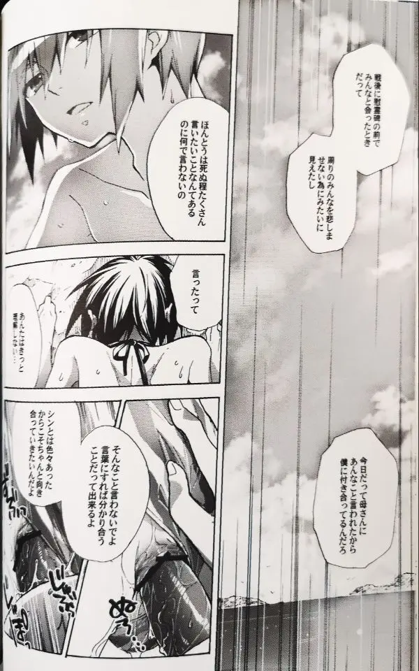 ドリーミング・サンデー Page.20