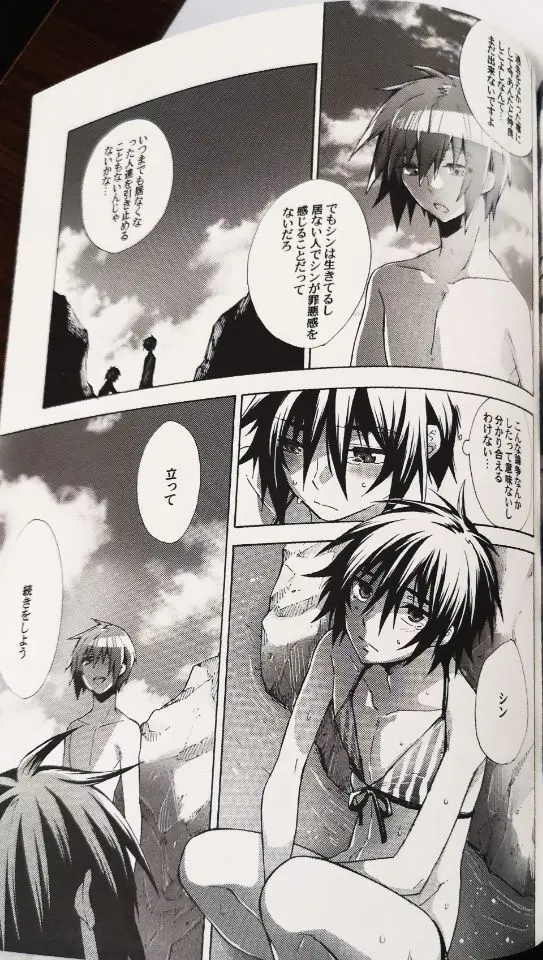 ドリーミング・サンデー Page.23