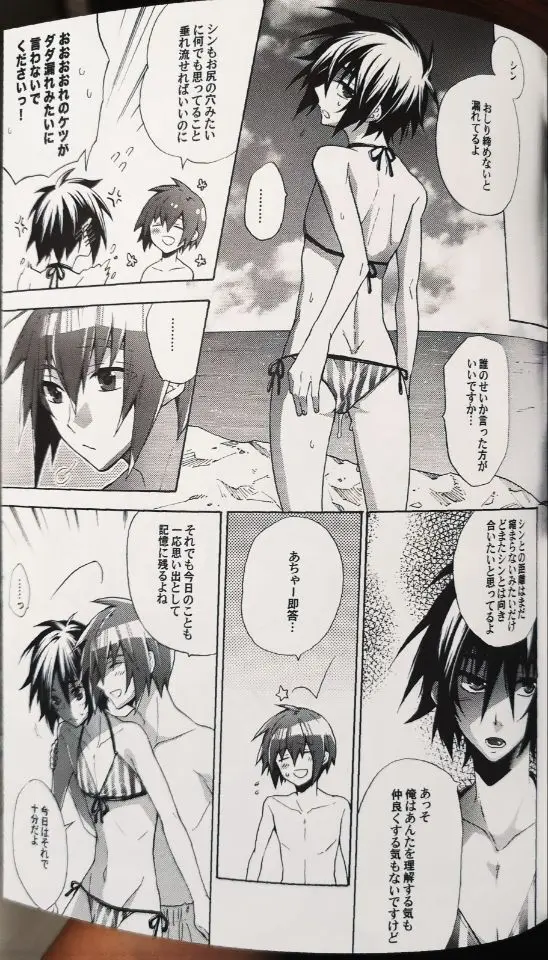 ドリーミング・サンデー Page.27