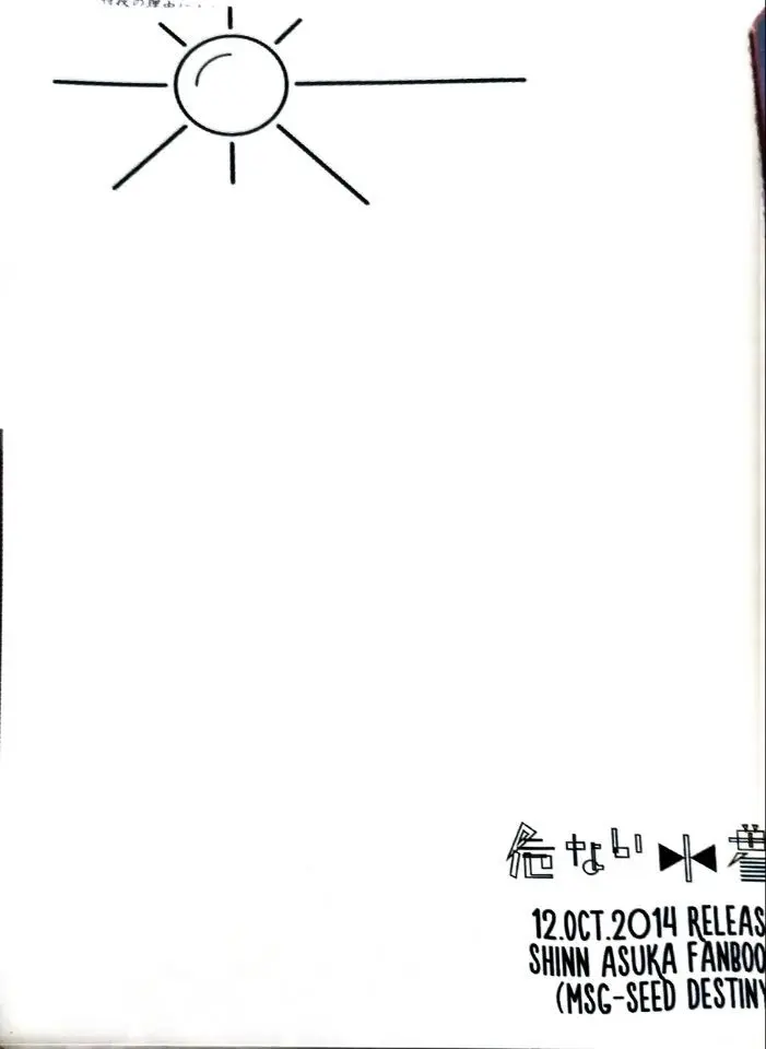 危ない水着 Page.2