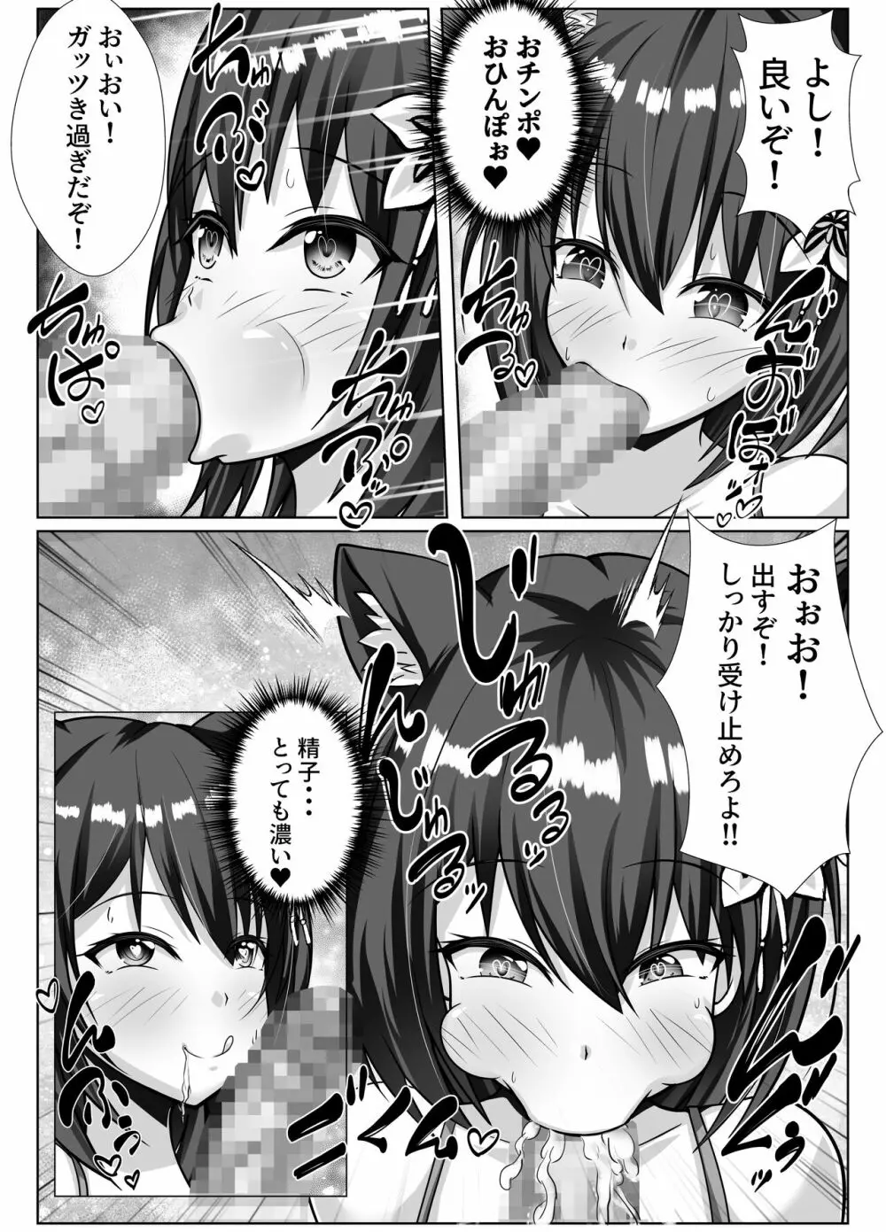 巨乳で幼馴染の彼女がヤリチン男に寝取られる話 Page.33