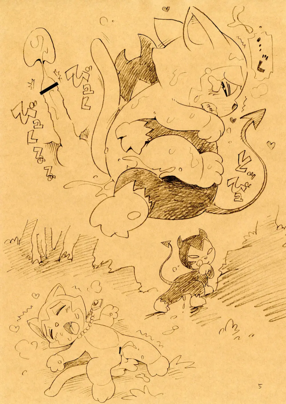魔界堕ち Page.4