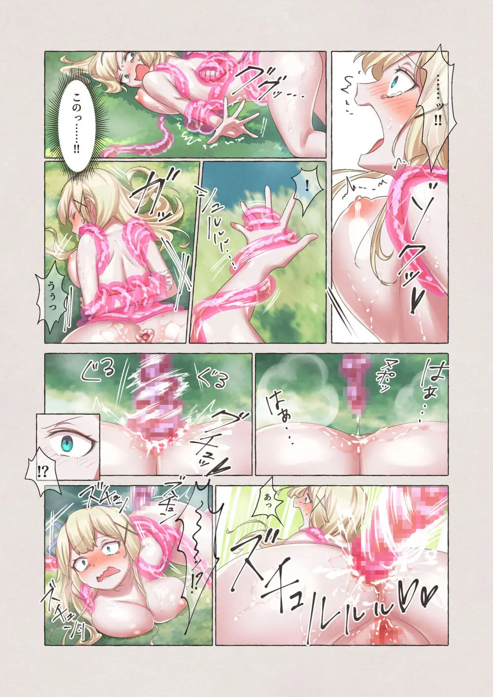 スライムパンデミック ―エナジードレインでスライムにやりたい放題される姫騎士物語― Page.10