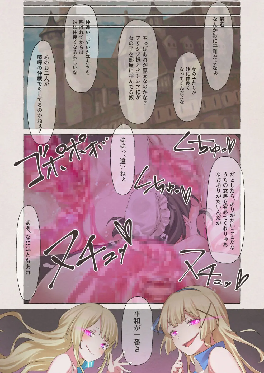 スライムパンデミック ―エナジードレインでスライムにやりたい放題される姫騎士物語― Page.32