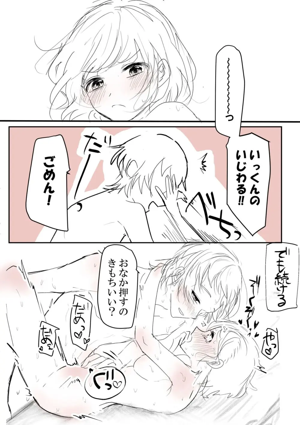 [johnny] sukebe raku ga ki(Tokimeki Memorial Girl's Side 2nd Kiss) [ Page.6