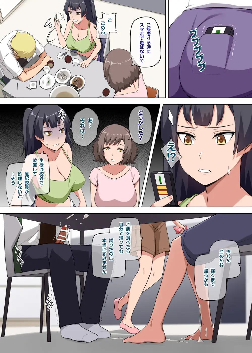 魔女と子羊 第二話 part1 Page.11