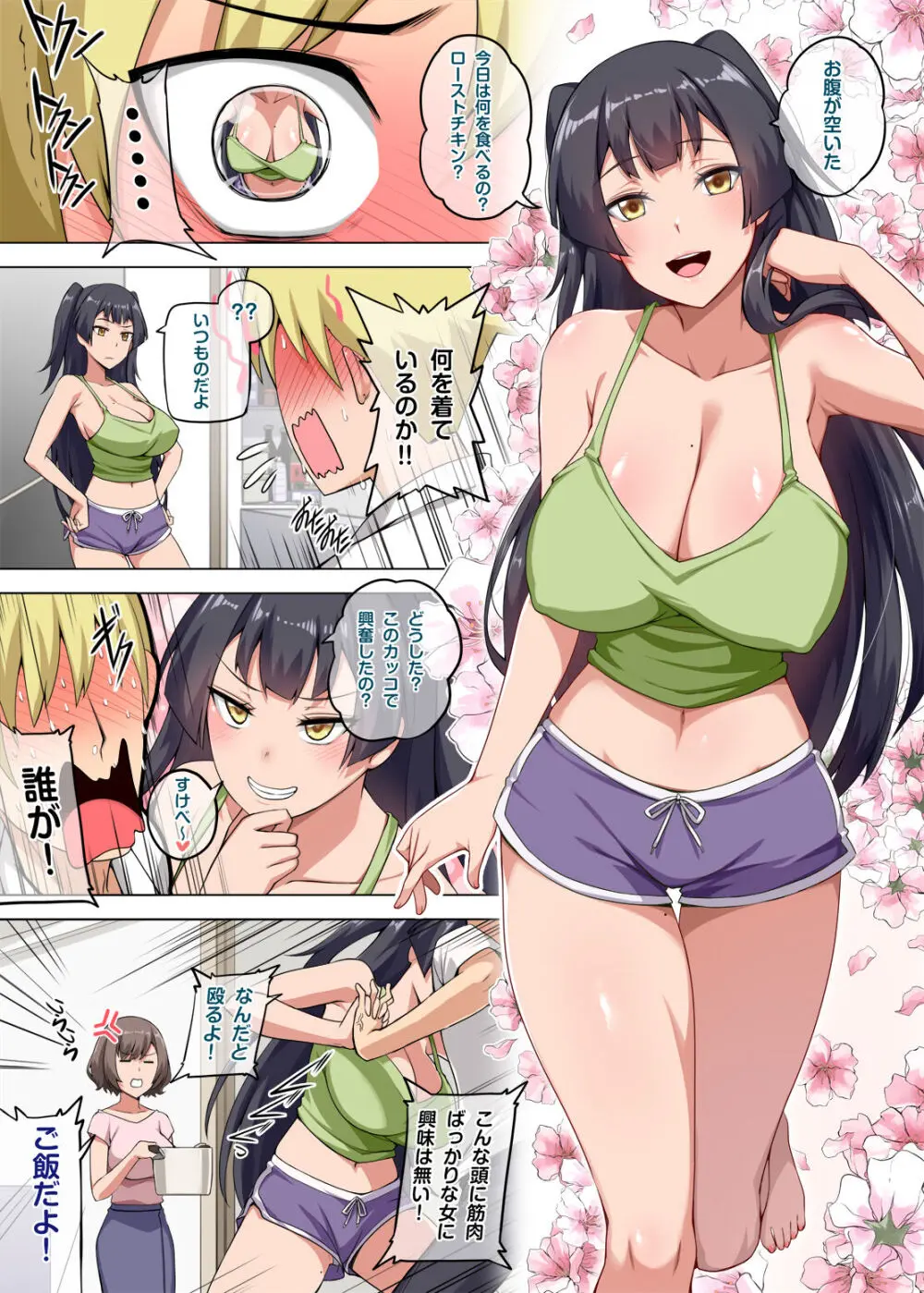 魔女と子羊 第二話 part1 Page.3