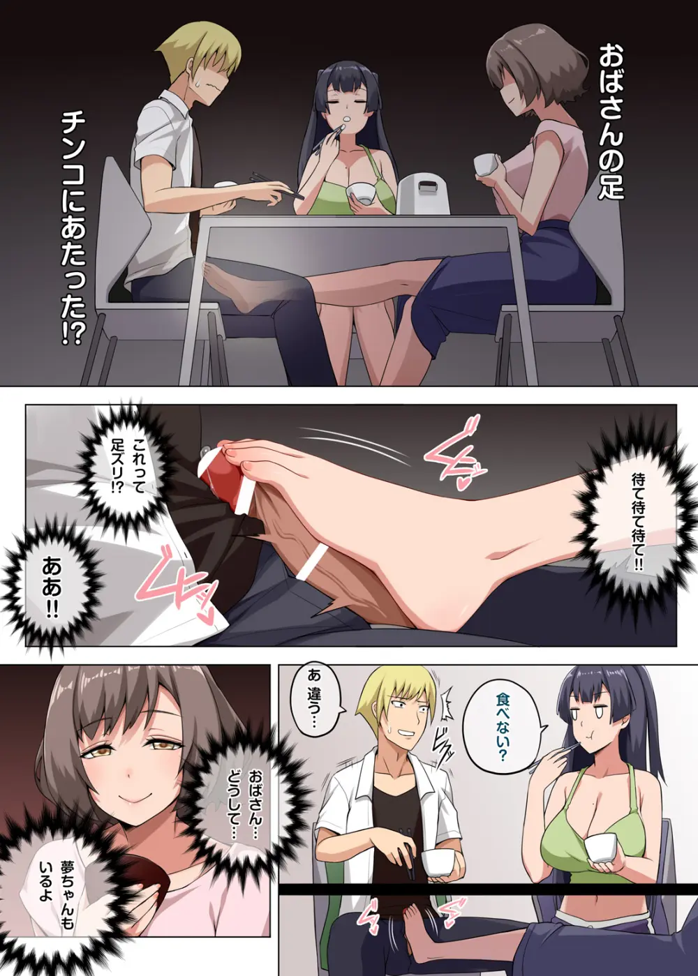 魔女と子羊 第二話 part1 Page.6