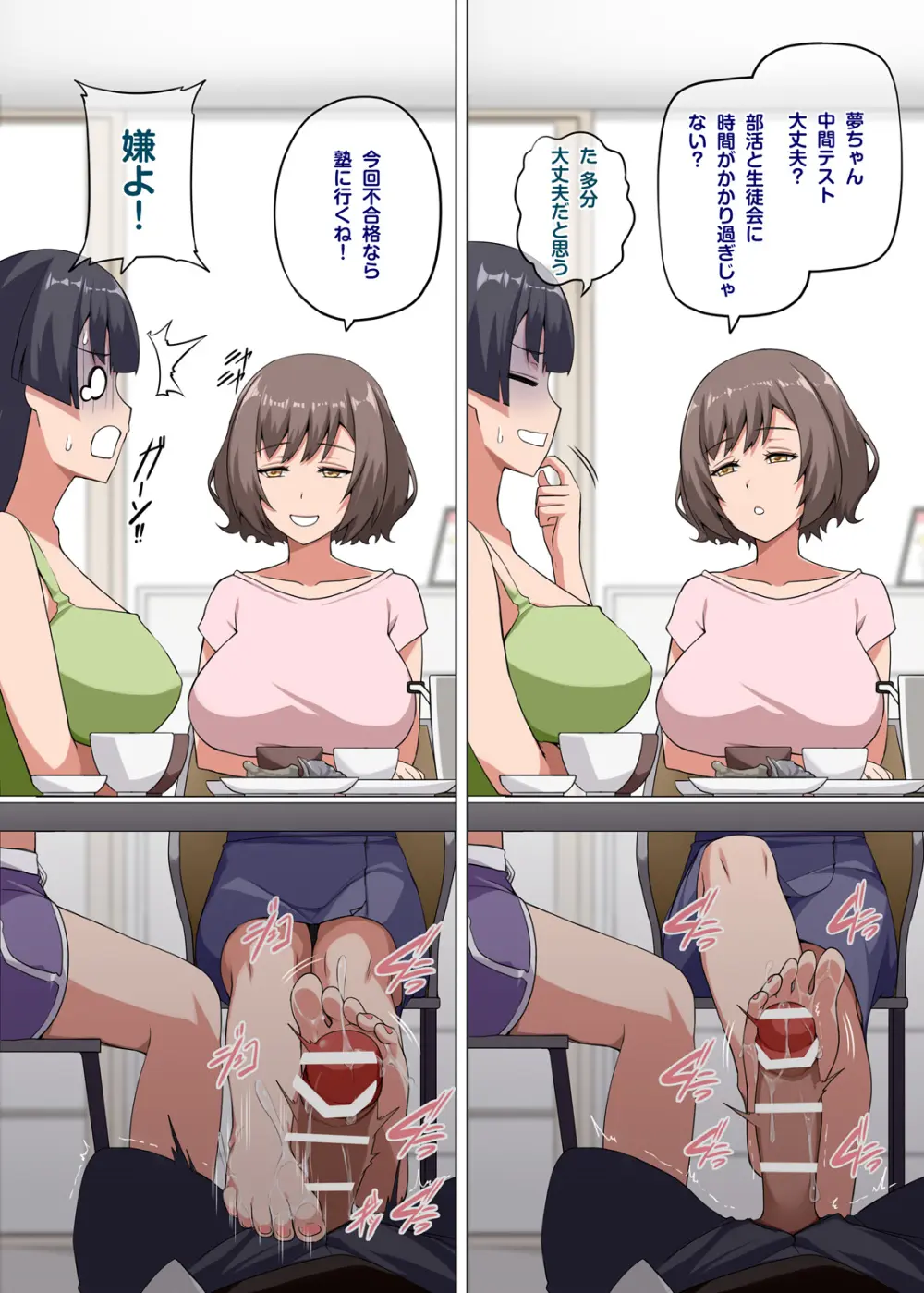 魔女と子羊 第二話 part1 Page.8