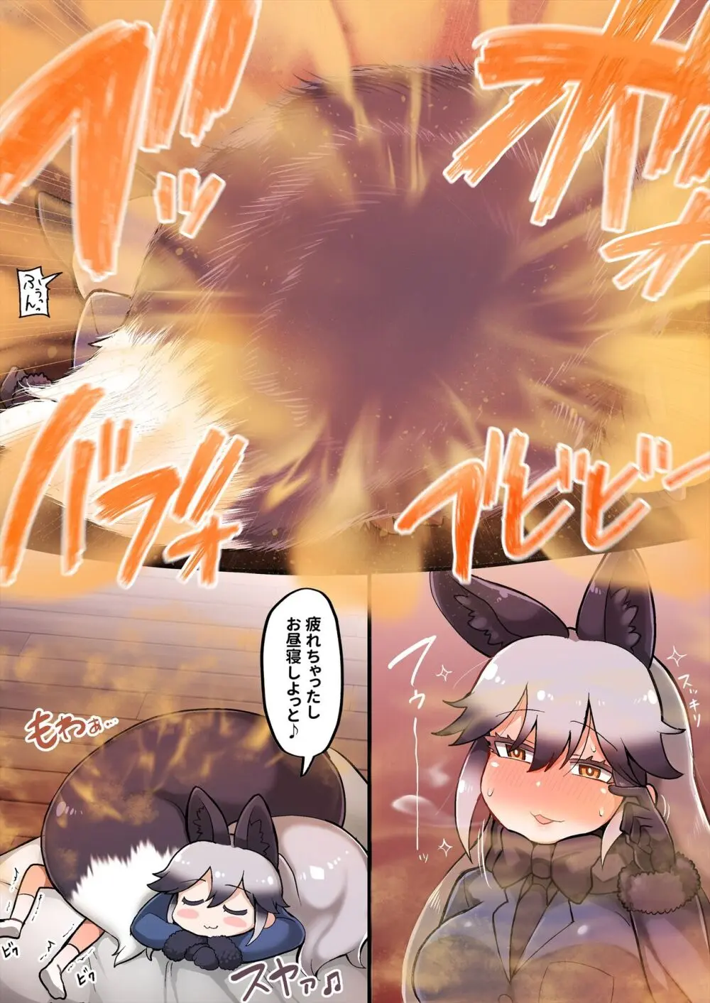 ギンギツネのショタオナラ責め Page.5