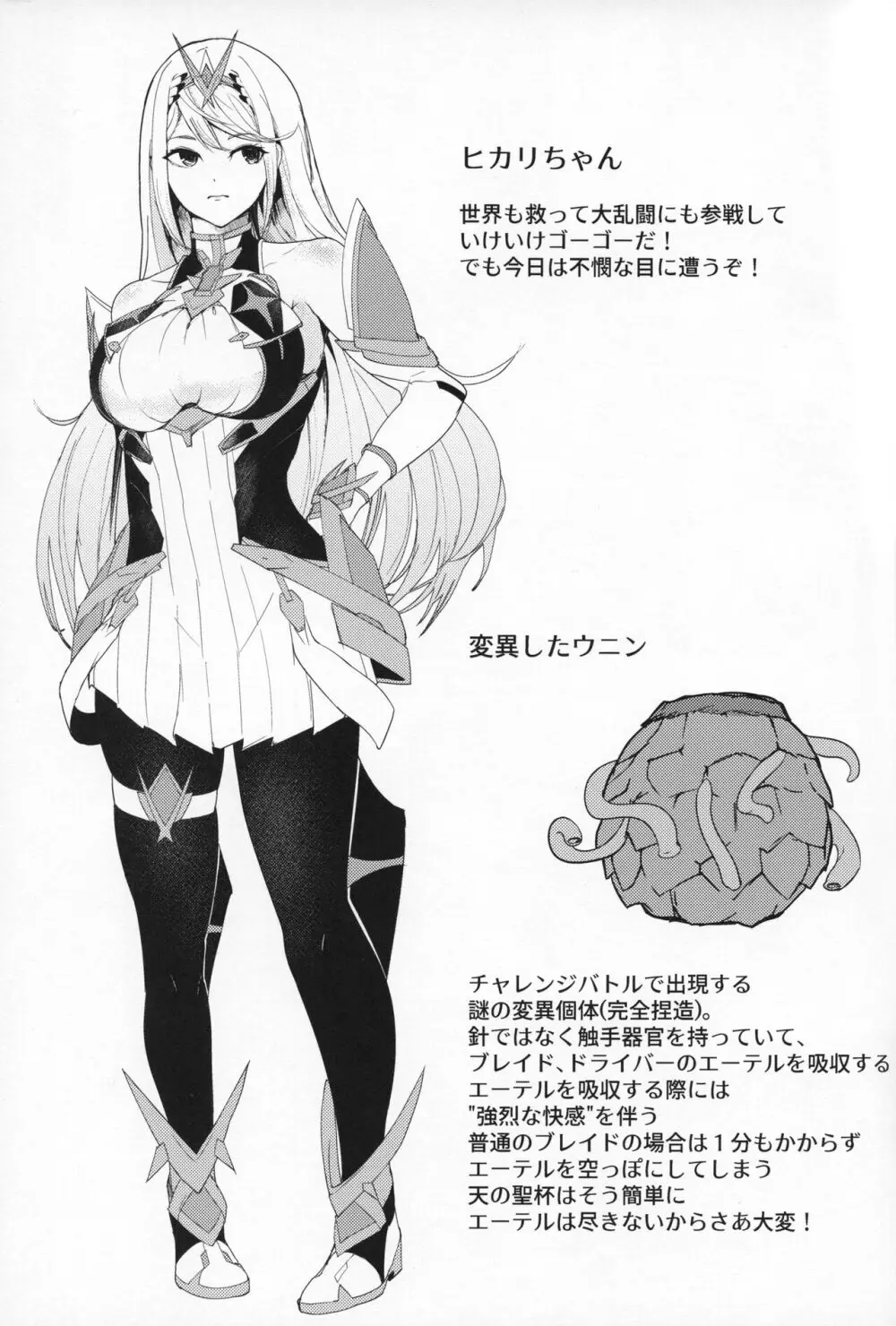 えーてるどれいん Page.2
