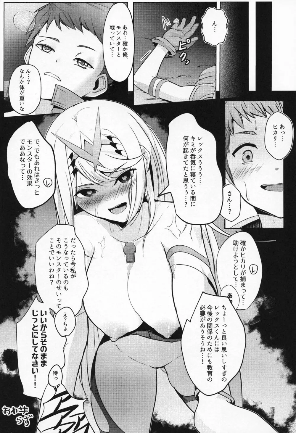 えーてるどれいん Page.23