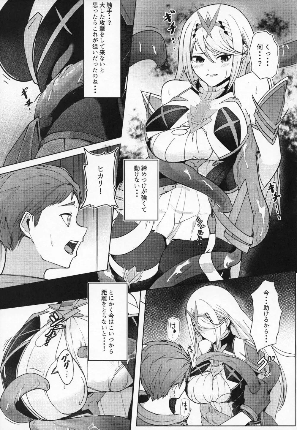 えーてるどれいん Page.4