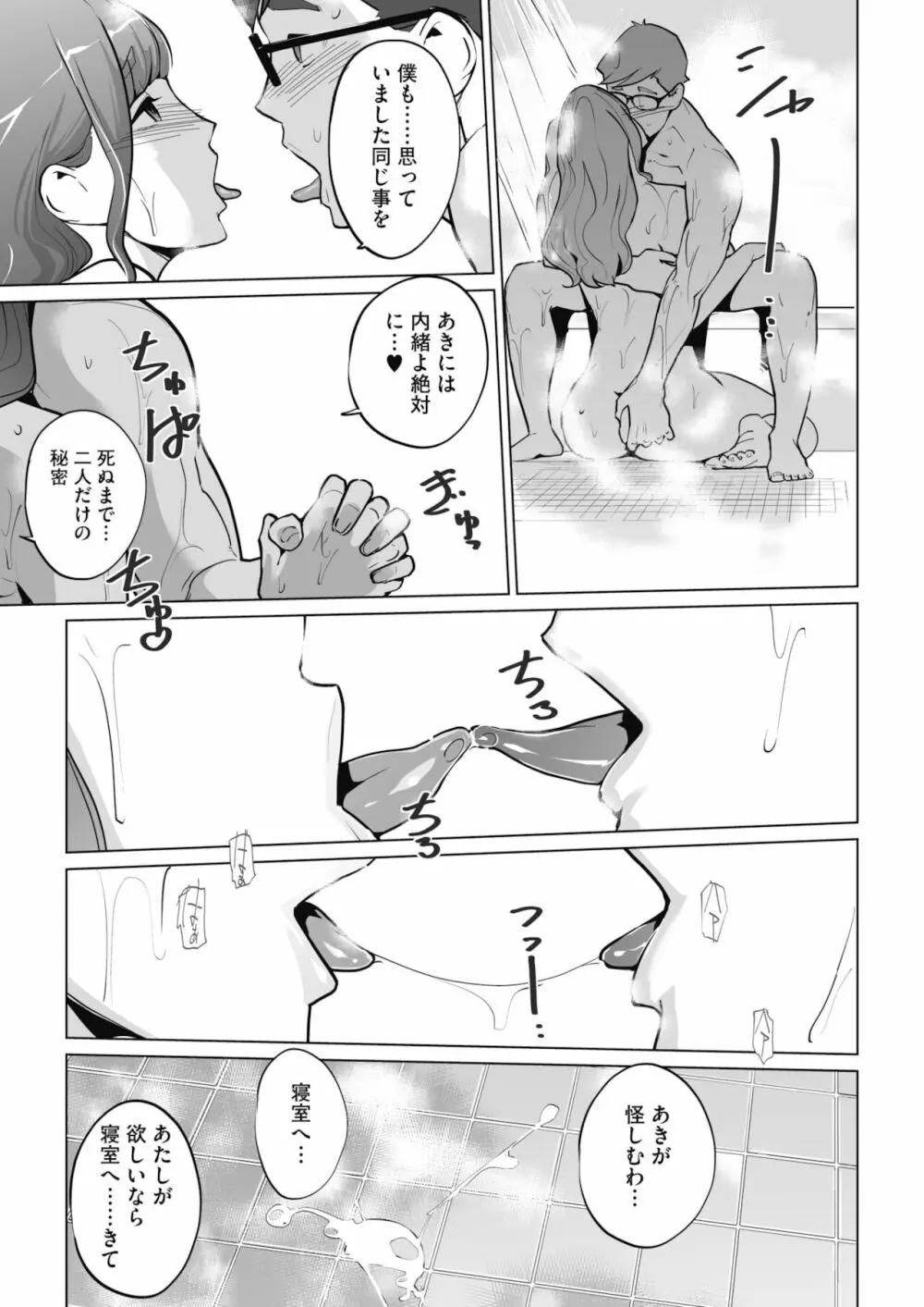 Pearl Hime ch. 1&2 Page.27