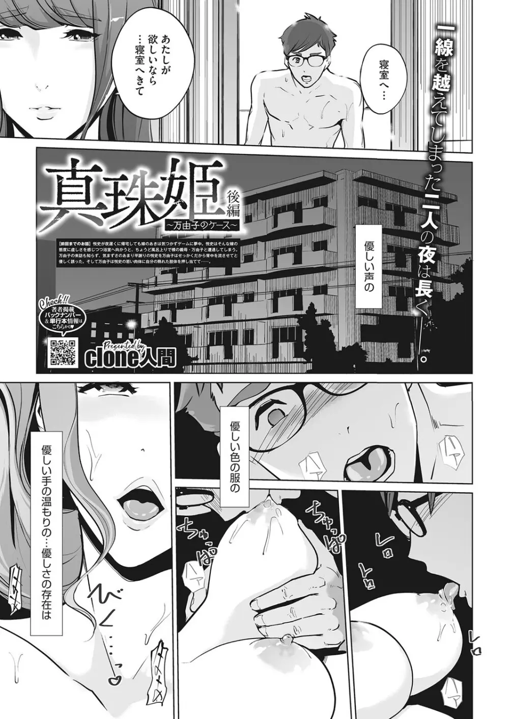Pearl Hime ch. 1&2 Page.29