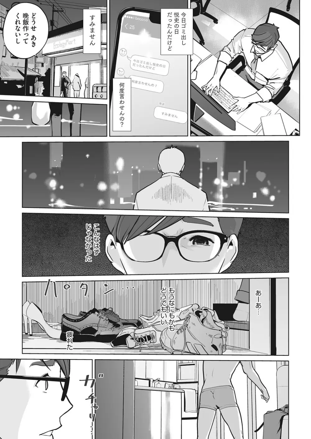 Pearl Hime ch. 1&2 Page.35
