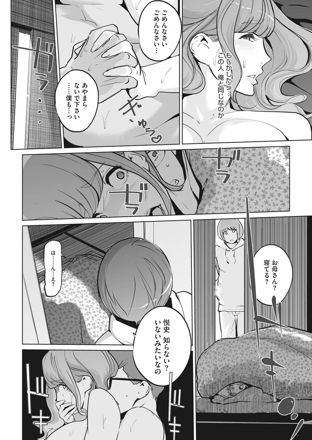 Pearl Hime ch. 1&2 Page.38