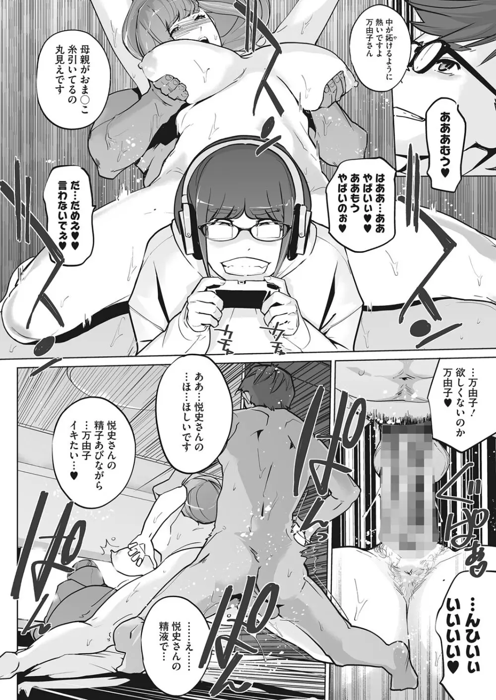Pearl Hime ch. 1&2 Page.44