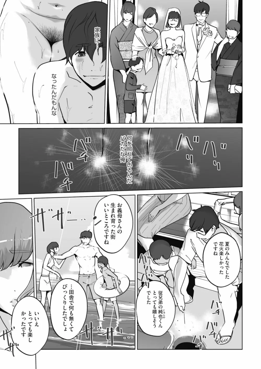 Pearl Hime ch. 1&2 Page.7