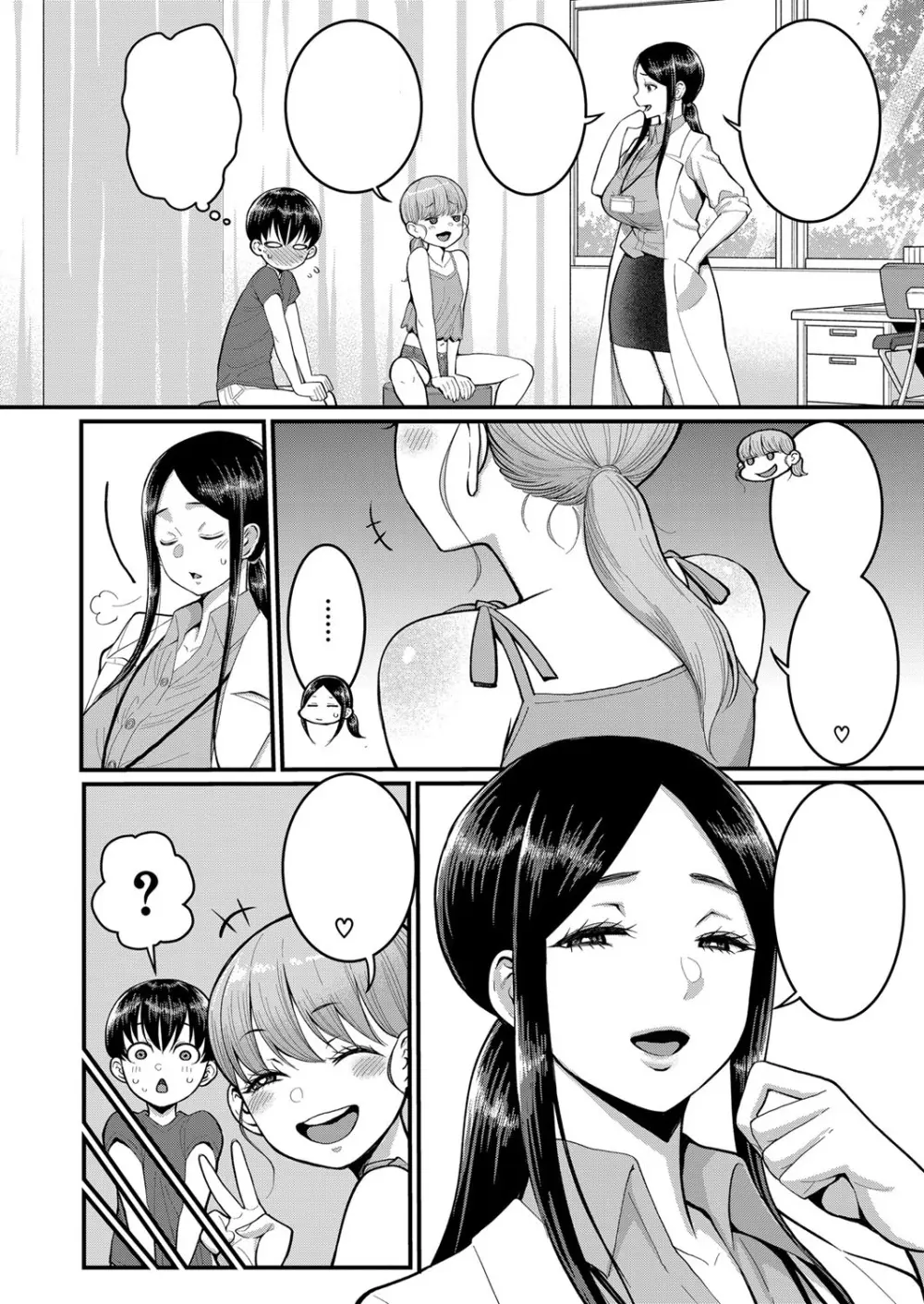 ひなは淫乱転校生 Page.4