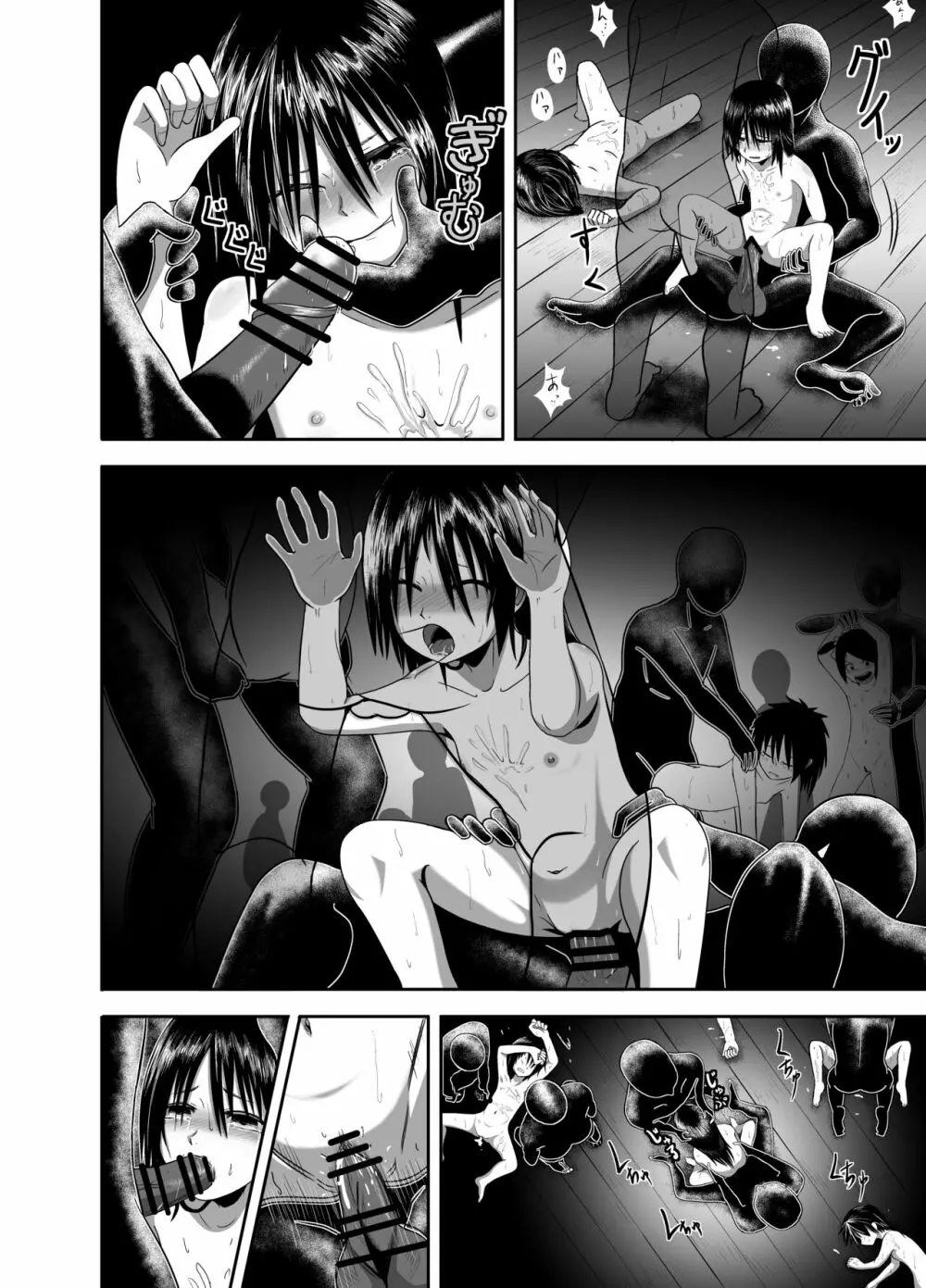 逢魔がとりっぷ Page.22