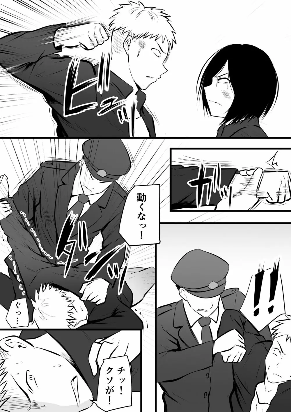 堅物な女教師シリーズ 総集編 Page.130