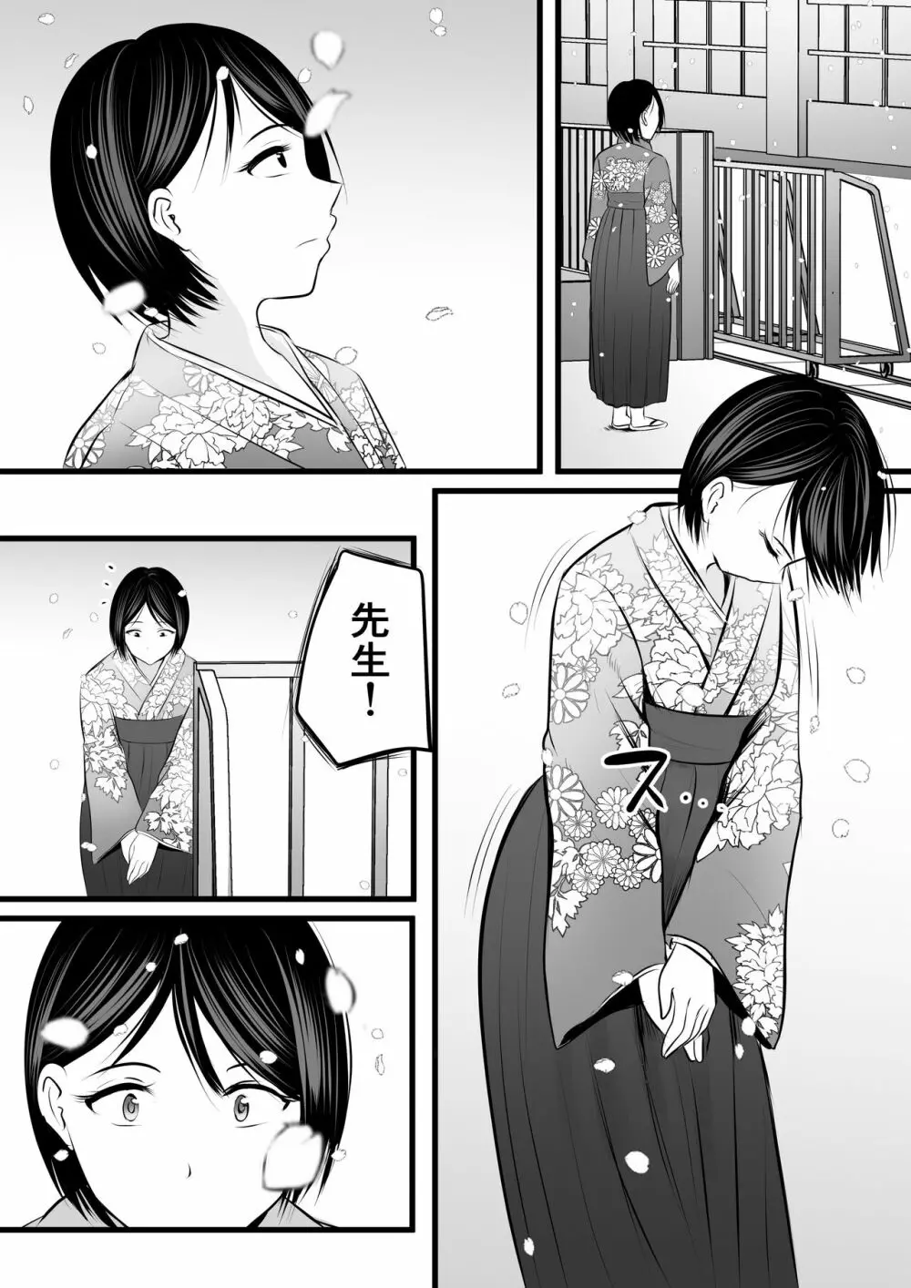 堅物な女教師シリーズ 総集編 Page.151
