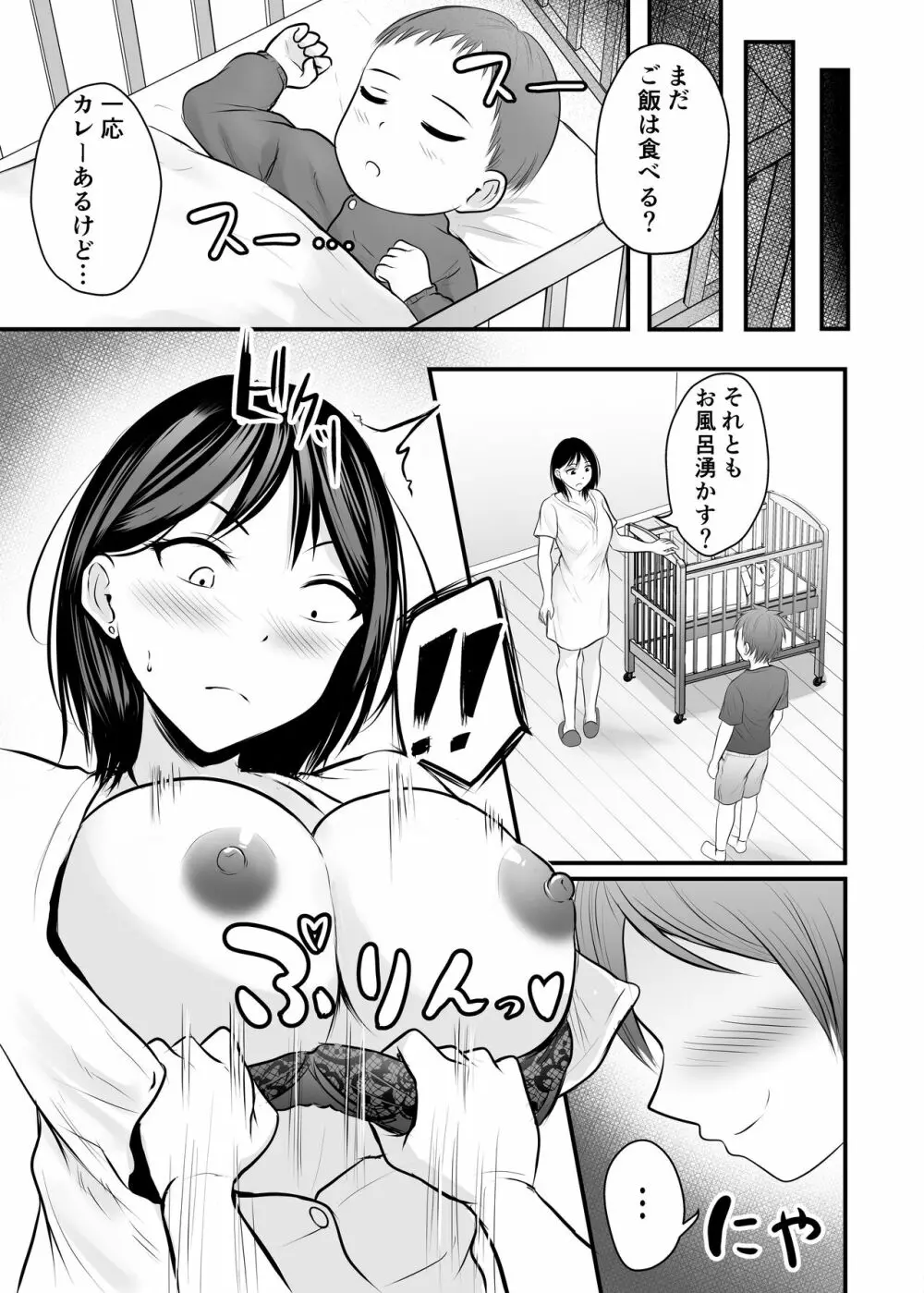 堅物な女教師シリーズ 総集編 Page.181