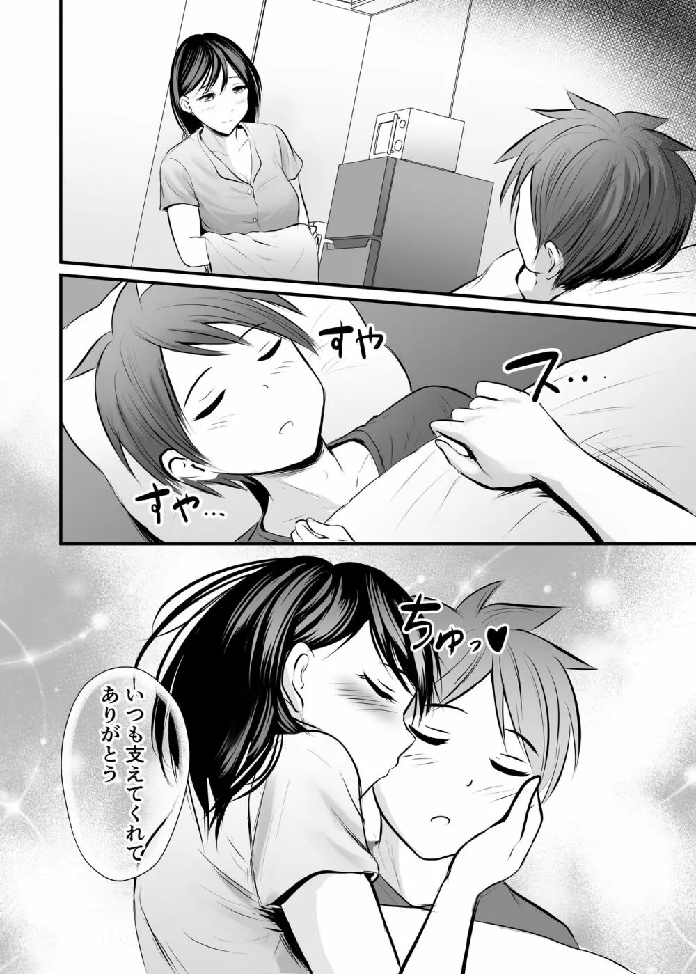 堅物な女教師シリーズ 総集編 Page.192