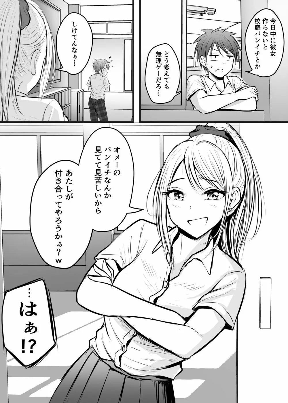 堅物な女教師シリーズ 総集編 Page.194