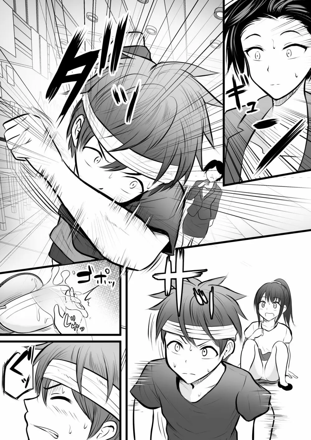 堅物な女教師シリーズ 総集編 Page.38