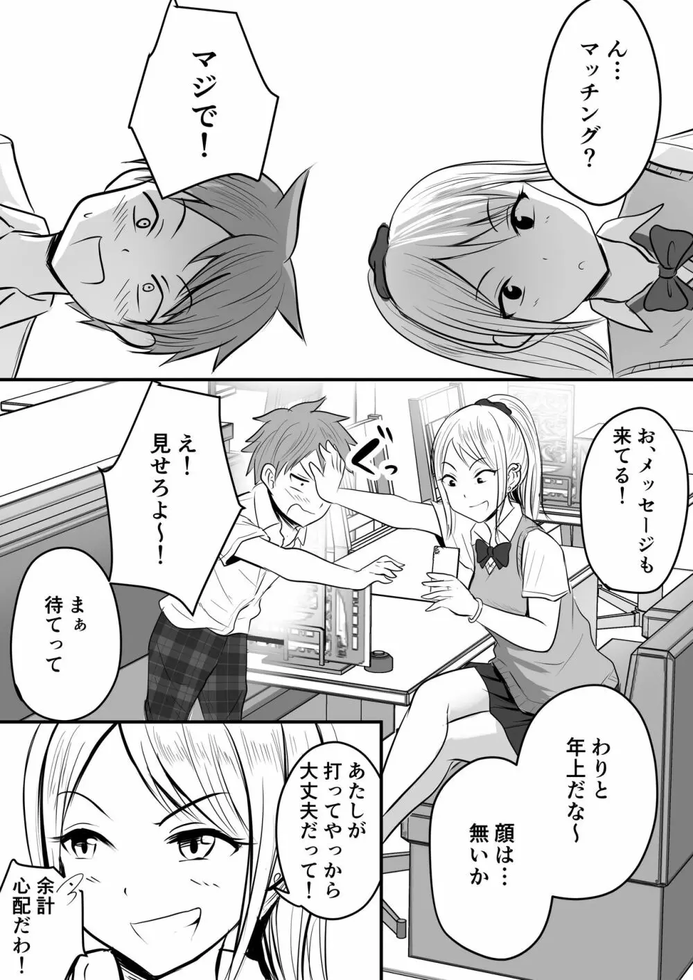 堅物な女教師シリーズ 総集編 Page.9