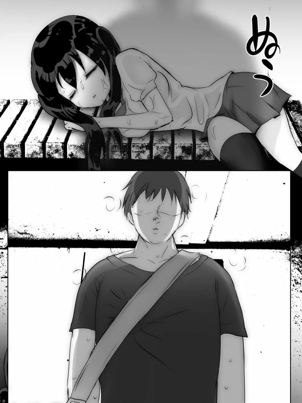 夕立雨宿り一休み Page.41