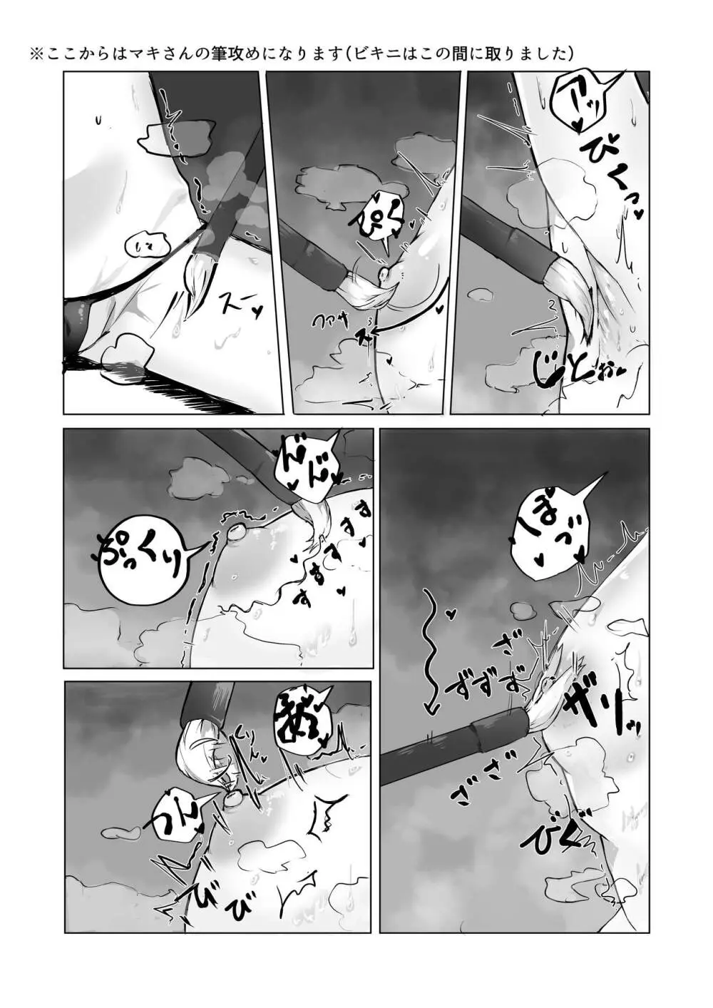 ゆかりちゃん‼ きもちーコトしてあげる Page.10