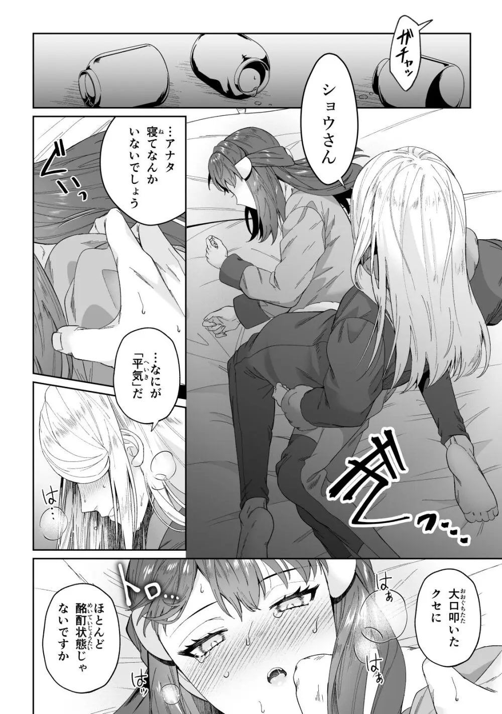 [Yū hi] [9 / 18 Orusuta 19] biyaku sairoku hon honpen + kaki oroshi sanpuru(Pokemon)sample Page.11