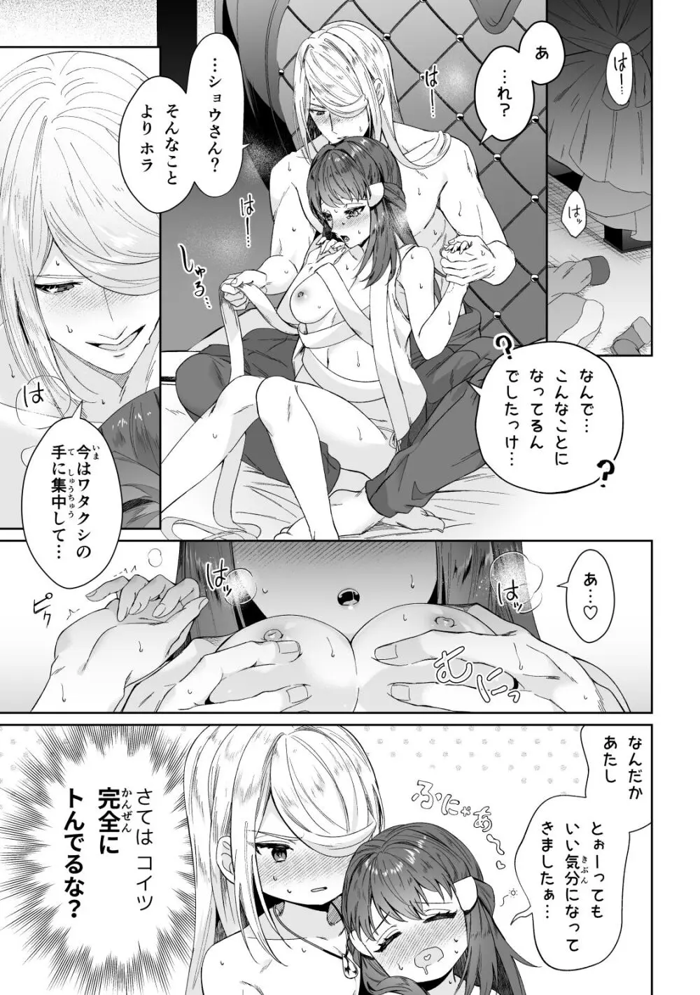 [Yū hi] [9 / 18 Orusuta 19] biyaku sairoku hon honpen + kaki oroshi sanpuru(Pokemon)sample Page.14