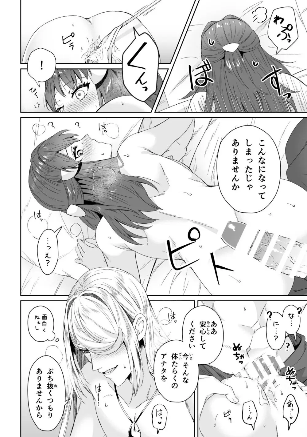 [Yū hi] [9 / 18 Orusuta 19] biyaku sairoku hon honpen + kaki oroshi sanpuru(Pokemon)sample Page.17