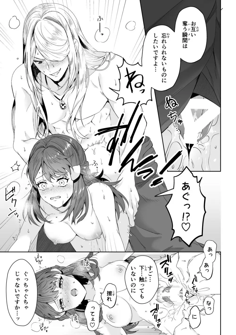 [Yū hi] [9 / 18 Orusuta 19] biyaku sairoku hon honpen + kaki oroshi sanpuru(Pokemon)sample Page.18