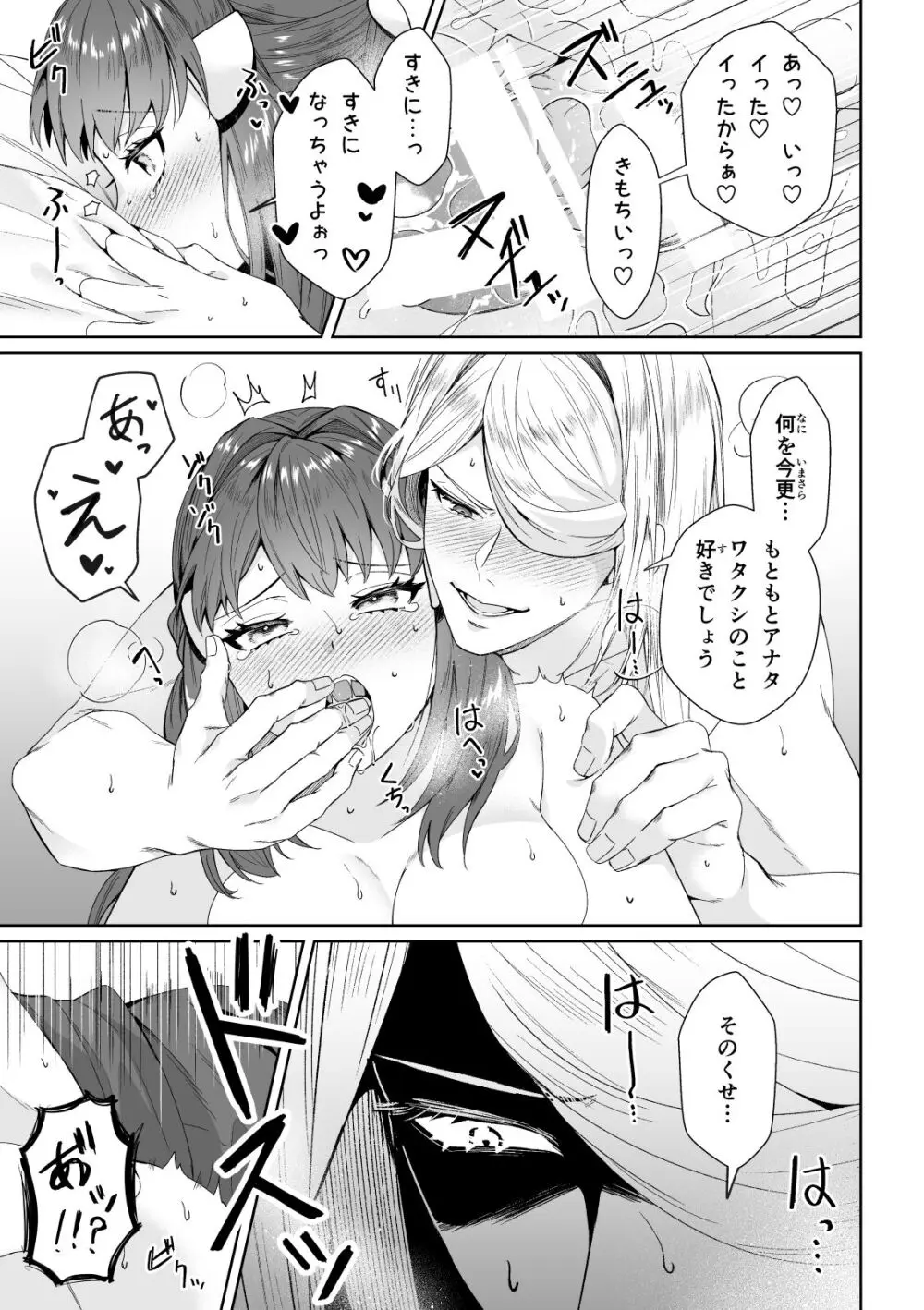[Yū hi] [9 / 18 Orusuta 19] biyaku sairoku hon honpen + kaki oroshi sanpuru(Pokemon)sample Page.20