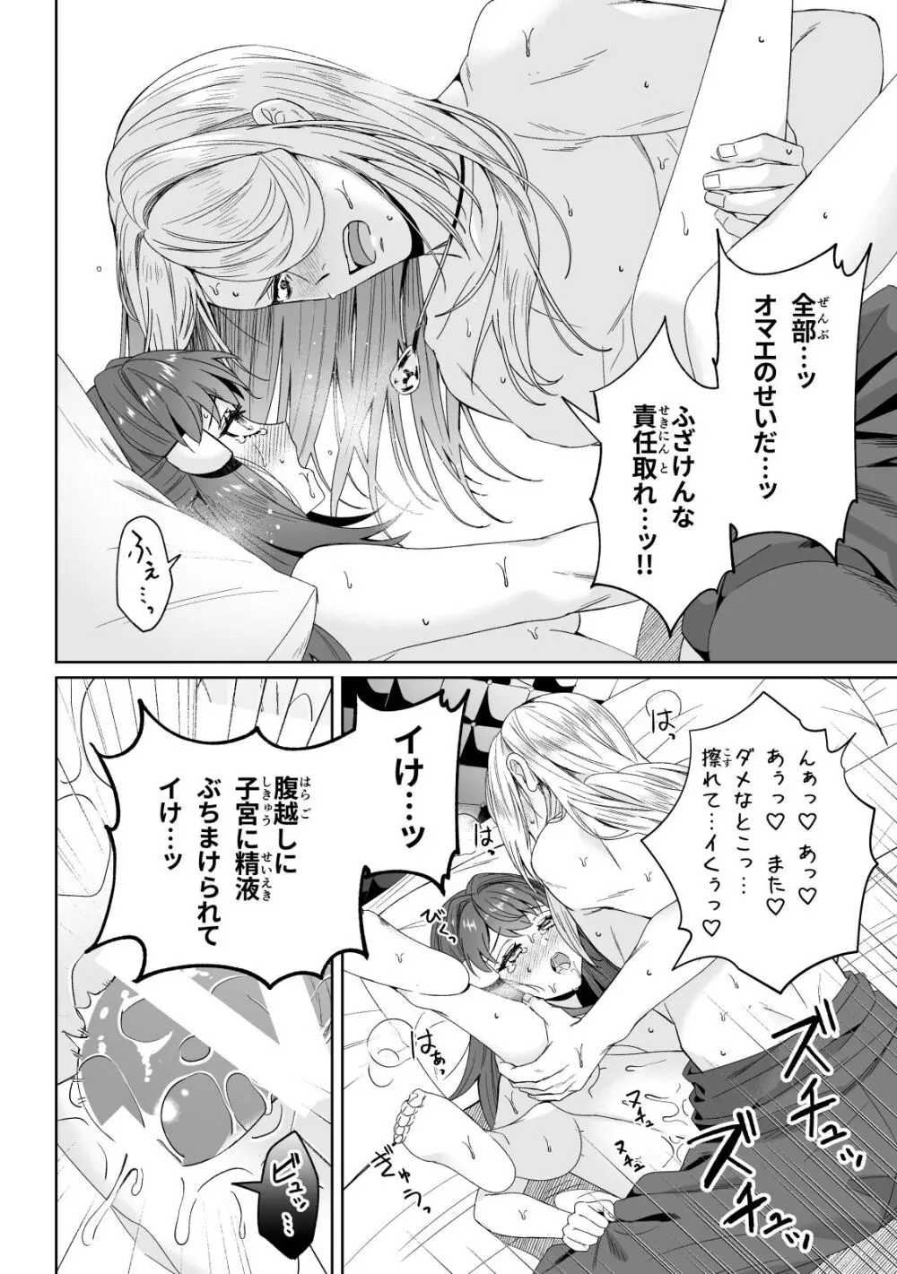 [Yū hi] [9 / 18 Orusuta 19] biyaku sairoku hon honpen + kaki oroshi sanpuru(Pokemon)sample Page.25