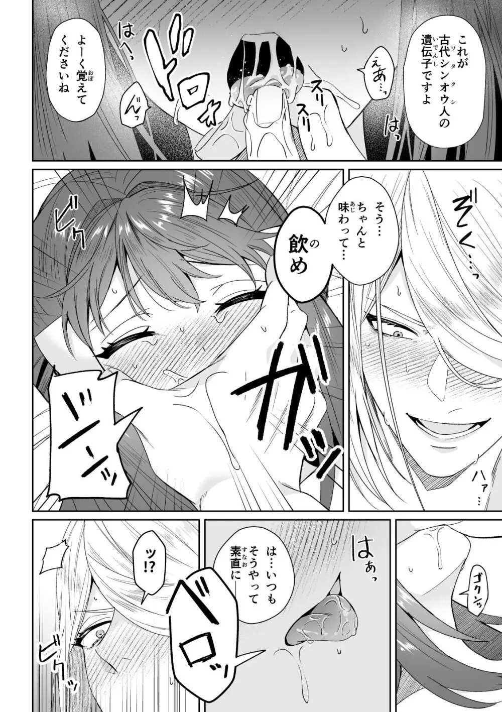 [Yū hi] [9 / 18 Orusuta 19] biyaku sairoku hon honpen + kaki oroshi sanpuru(Pokemon)sample Page.27