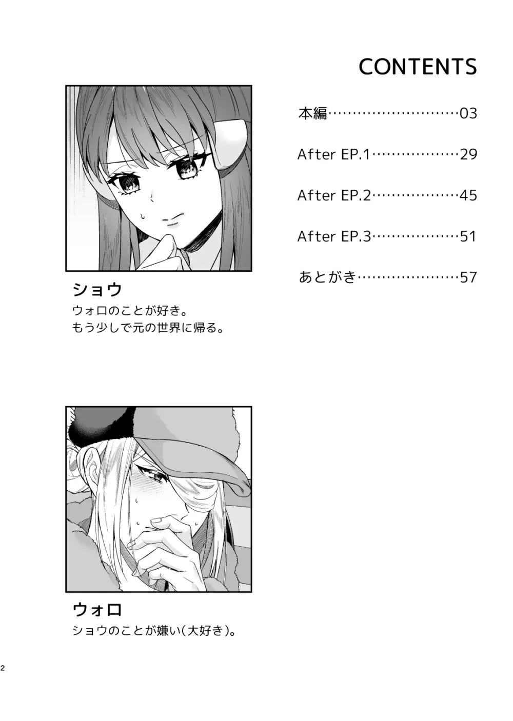 [Yū hi] [9 / 18 Orusuta 19] biyaku sairoku hon honpen + kaki oroshi sanpuru(Pokemon)sample Page.3
