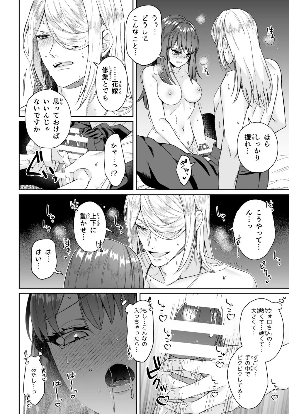 [Yū hi] [9 / 18 Orusuta 19] biyaku sairoku hon honpen + kaki oroshi sanpuru(Pokemon)sample Page.33