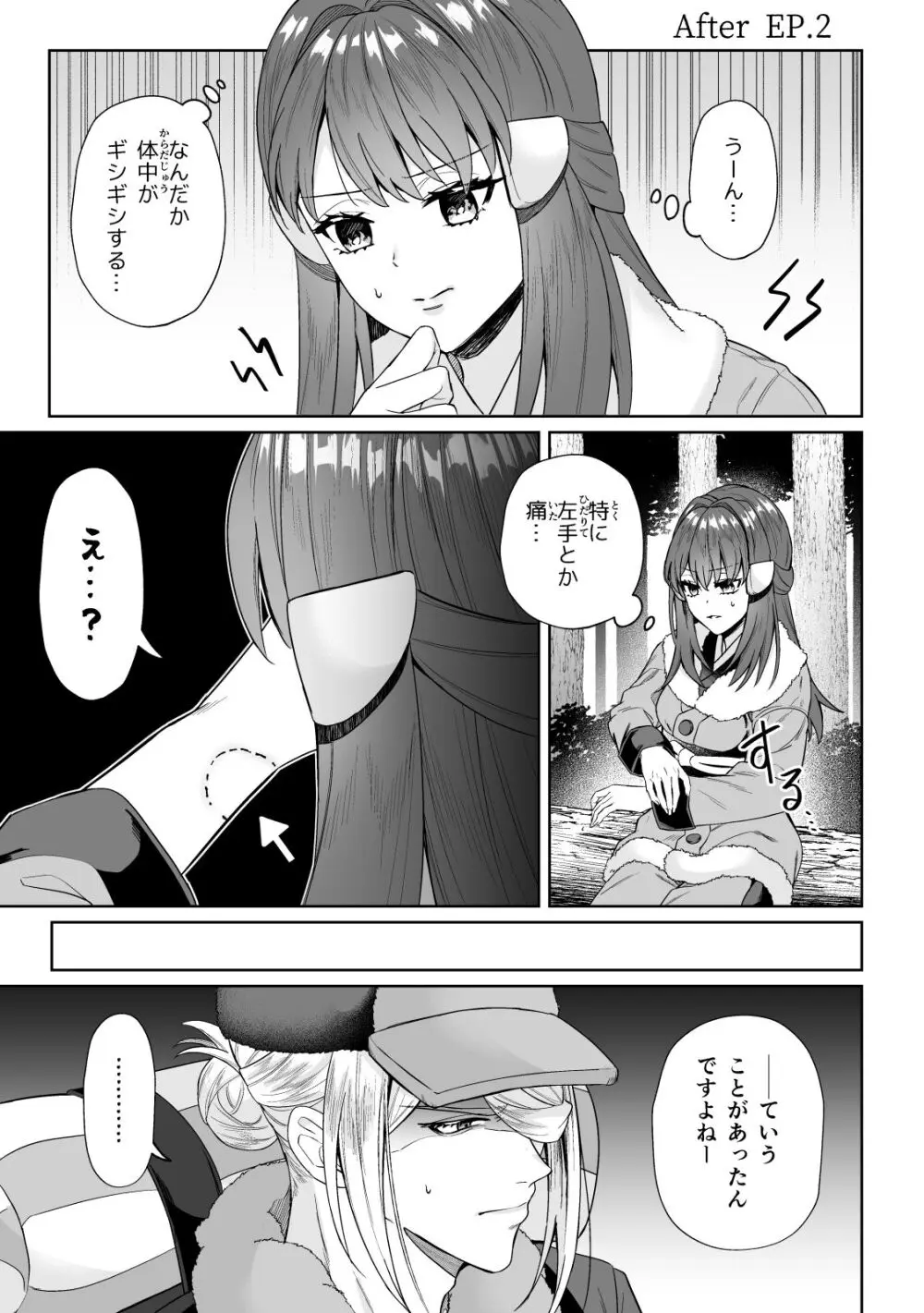 [Yū hi] [9 / 18 Orusuta 19] biyaku sairoku hon honpen + kaki oroshi sanpuru(Pokemon)sample Page.36