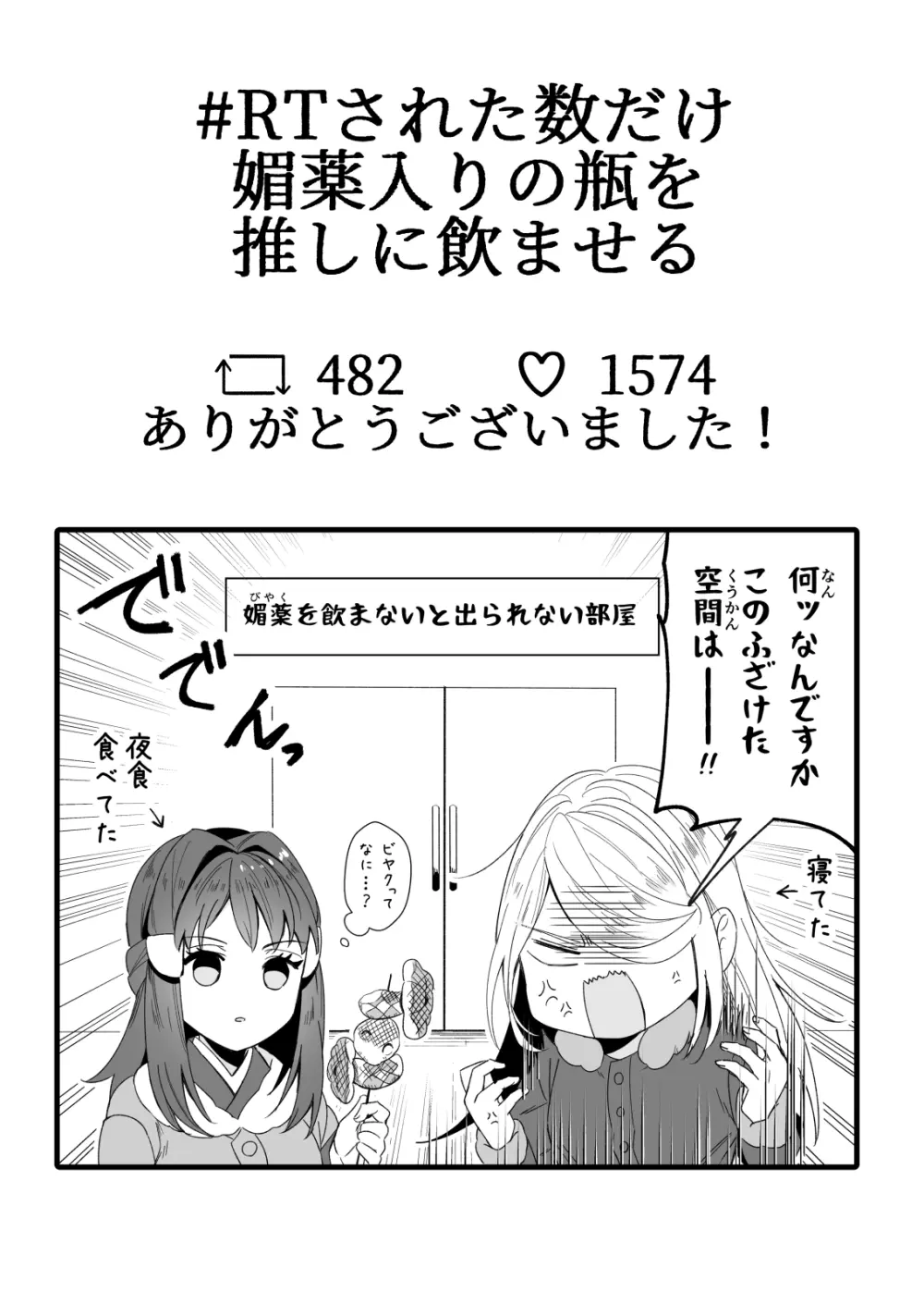 [Yū hi] [9 / 18 Orusuta 19] biyaku sairoku hon honpen + kaki oroshi sanpuru(Pokemon)sample Page.4