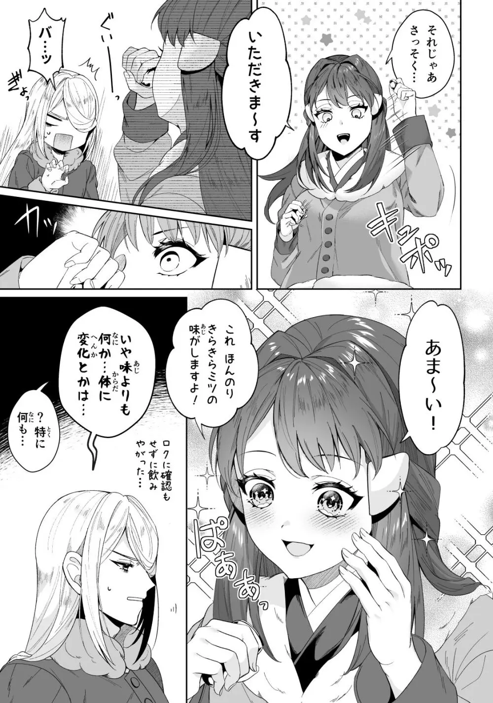 [Yū hi] [9 / 18 Orusuta 19] biyaku sairoku hon honpen + kaki oroshi sanpuru(Pokemon)sample Page.6